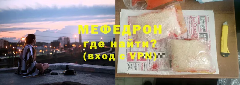 купить наркотик  Красный Сулин  Меф mephedrone 